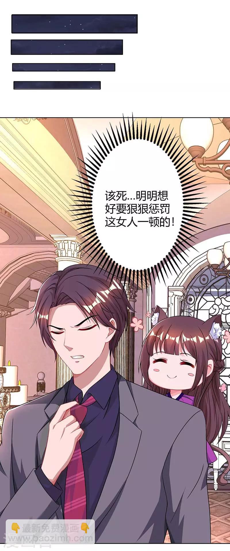 第99话 上辈子欠你的19