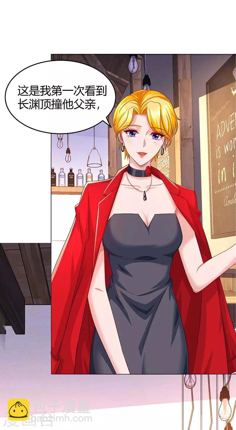 第99话 上辈子欠你的2