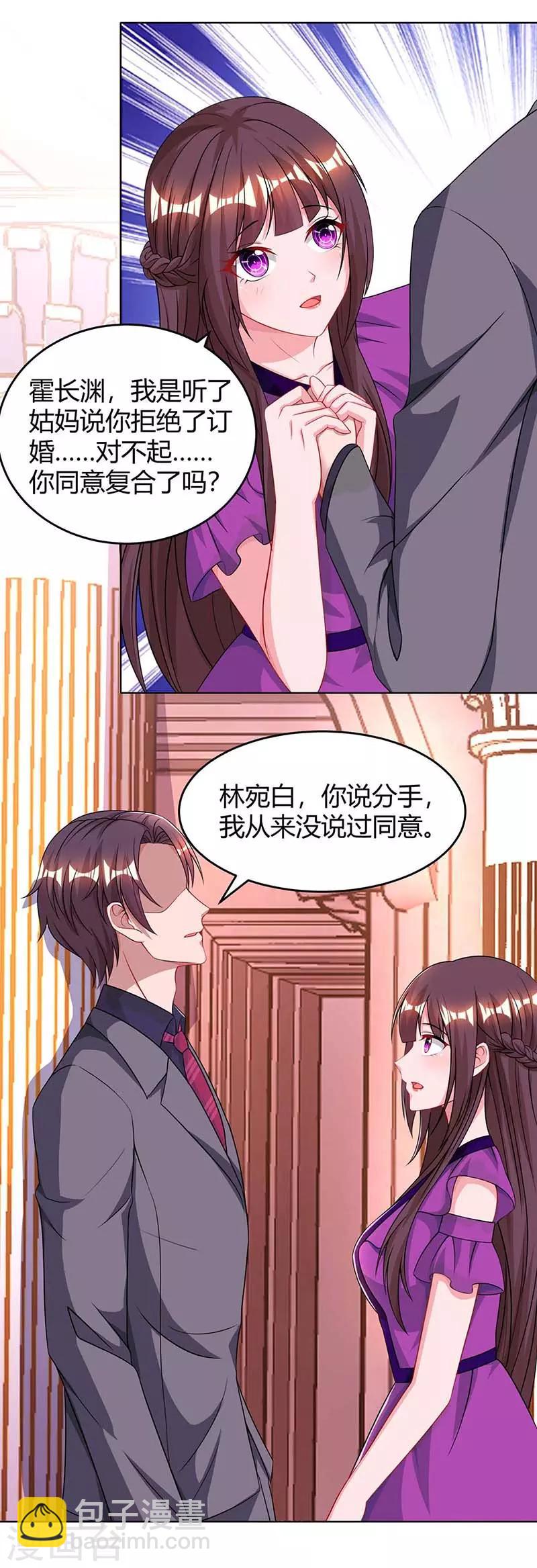 第99话 上辈子欠你的20