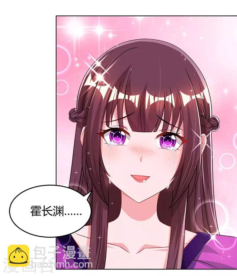 第99话 上辈子欠你的21