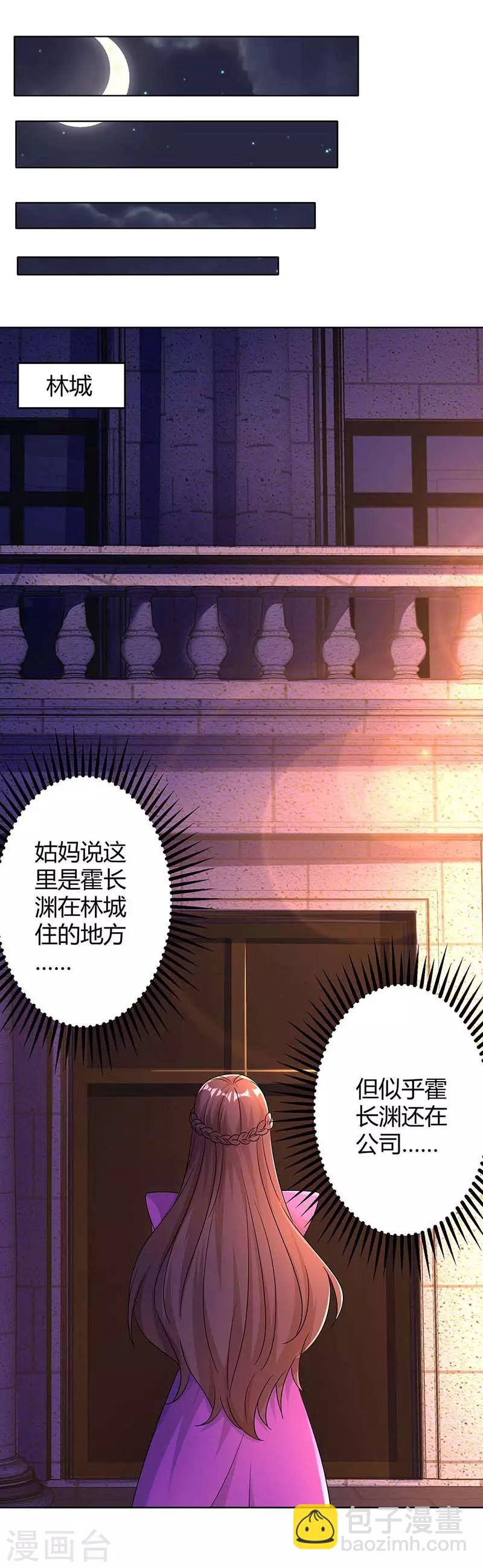 第99话 上辈子欠你的7