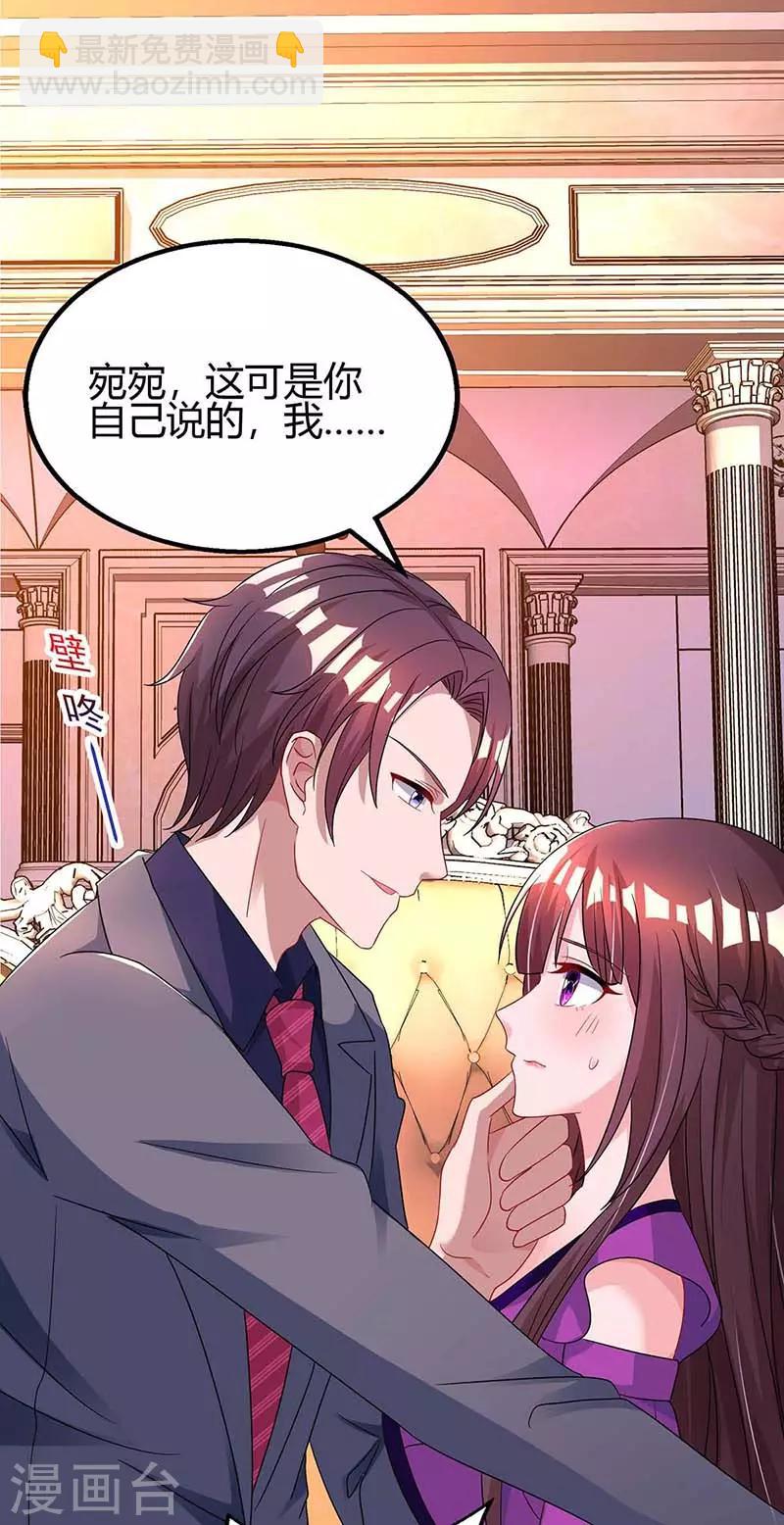 第100话 别喂太饱10