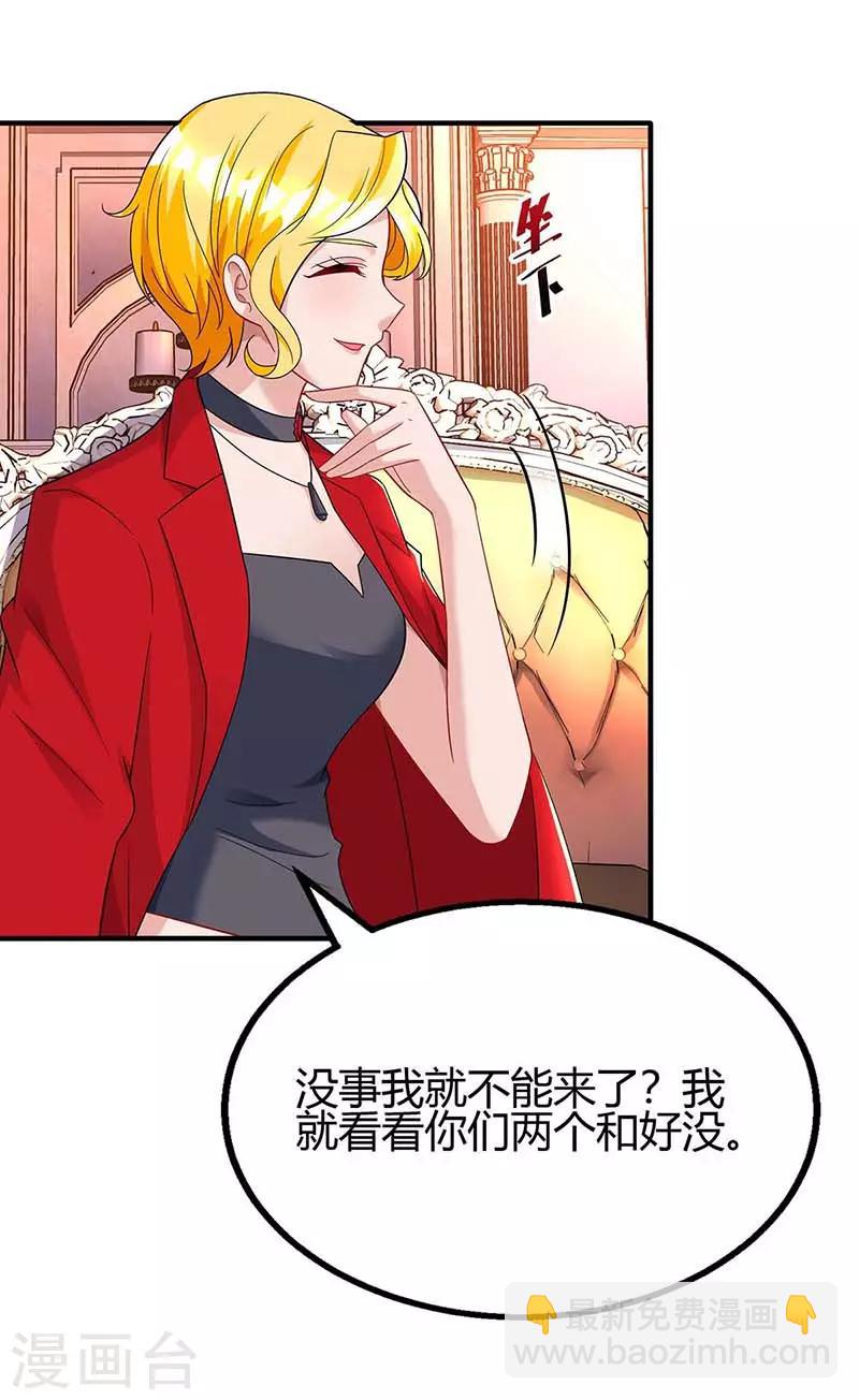 第100话 别喂太饱19