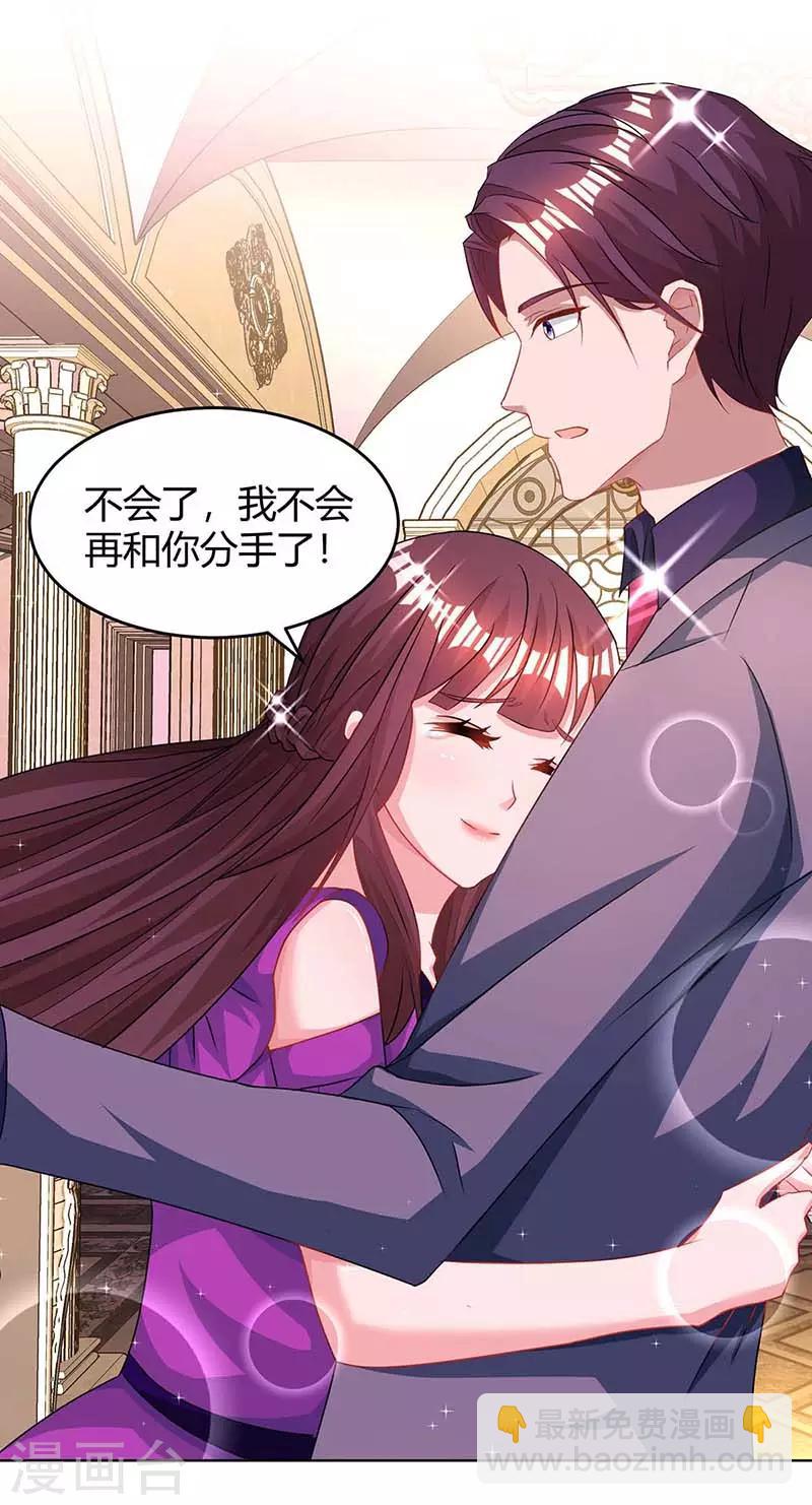 第100话 别喂太饱2