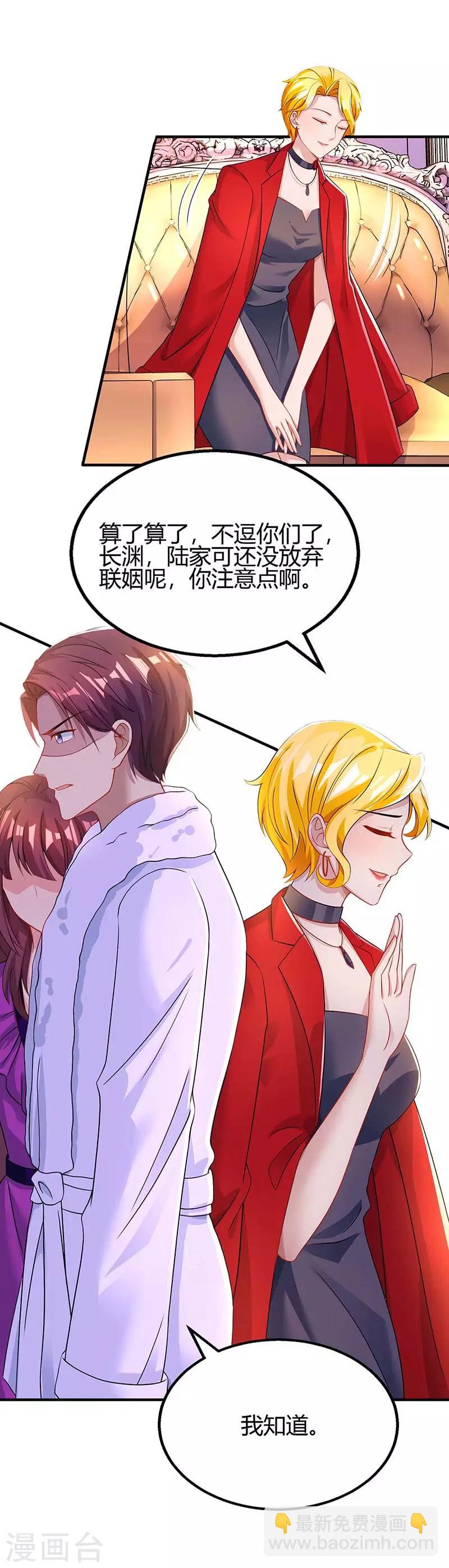 第100话 别喂太饱22
