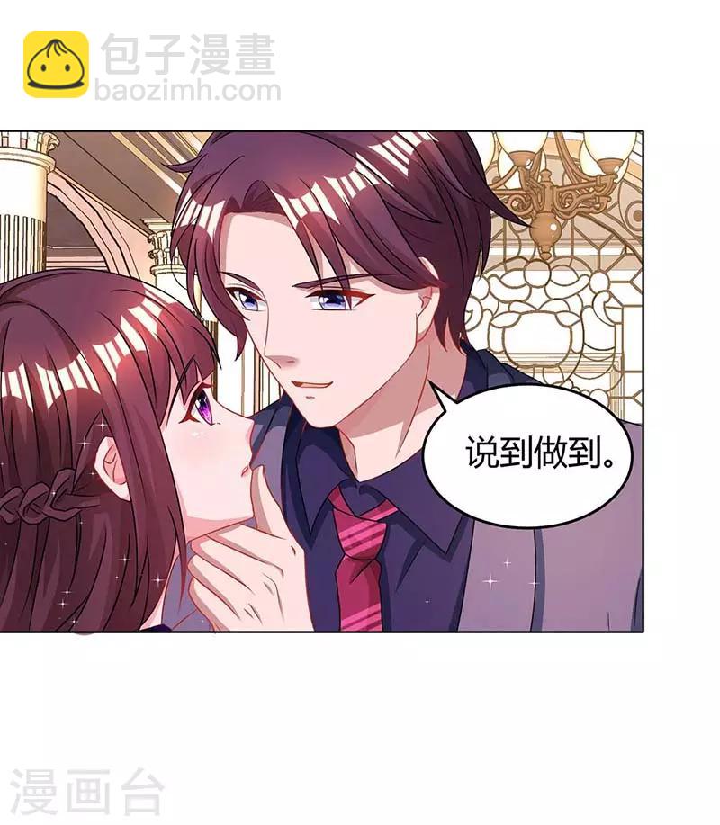 第100话 别喂太饱4