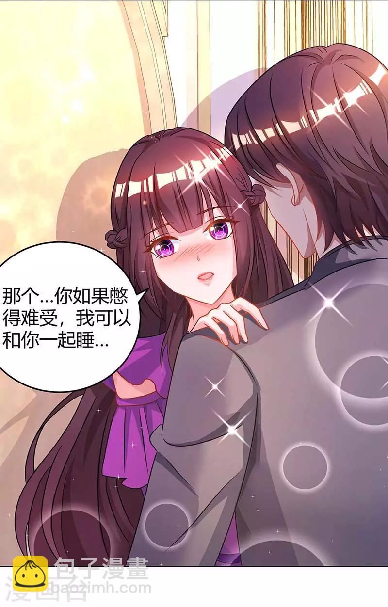 第100话 别喂太饱9