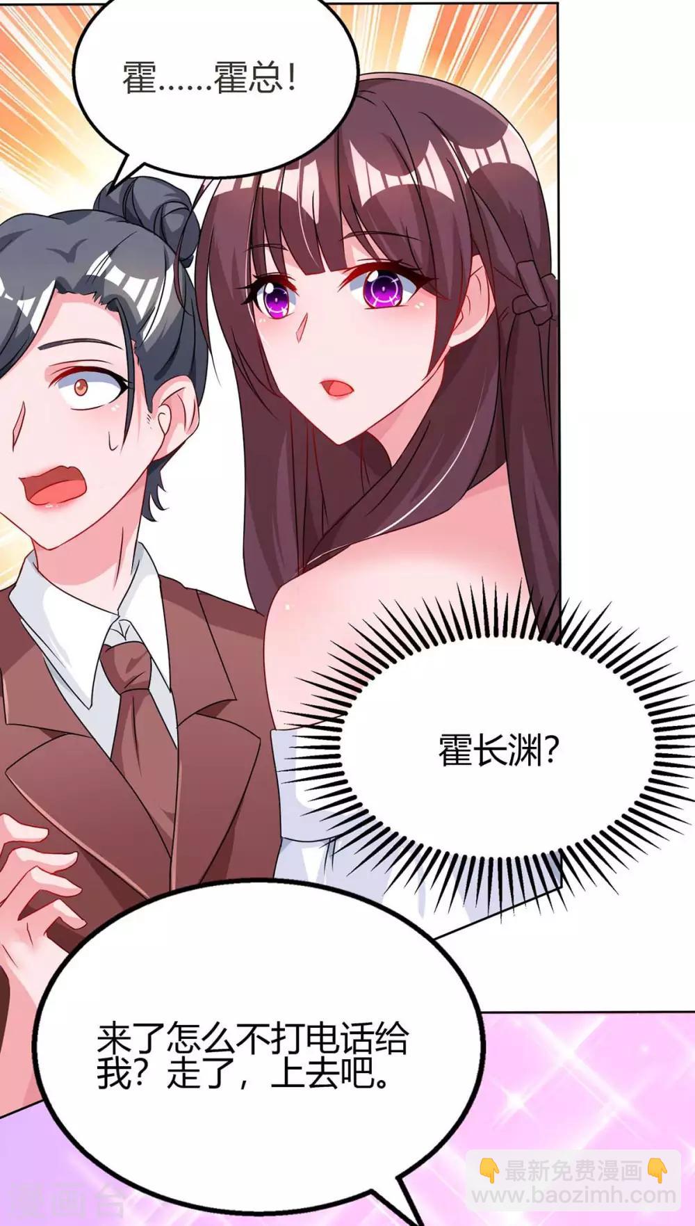 第101话 我养你啊11