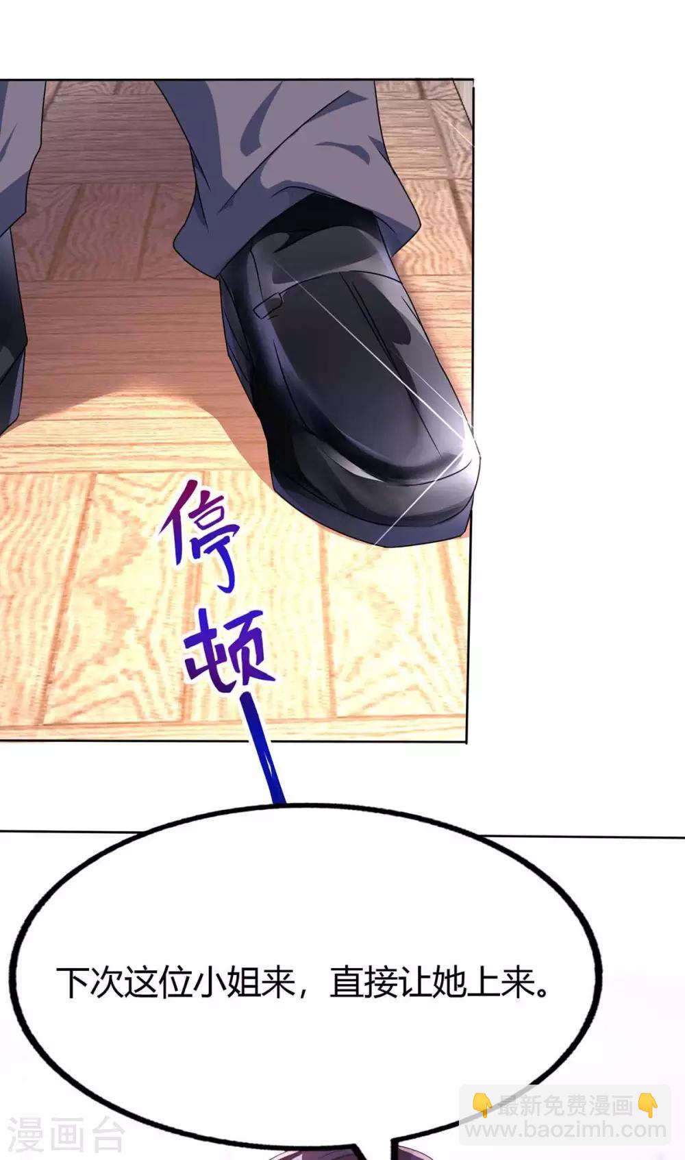 第101话 我养你啊13
