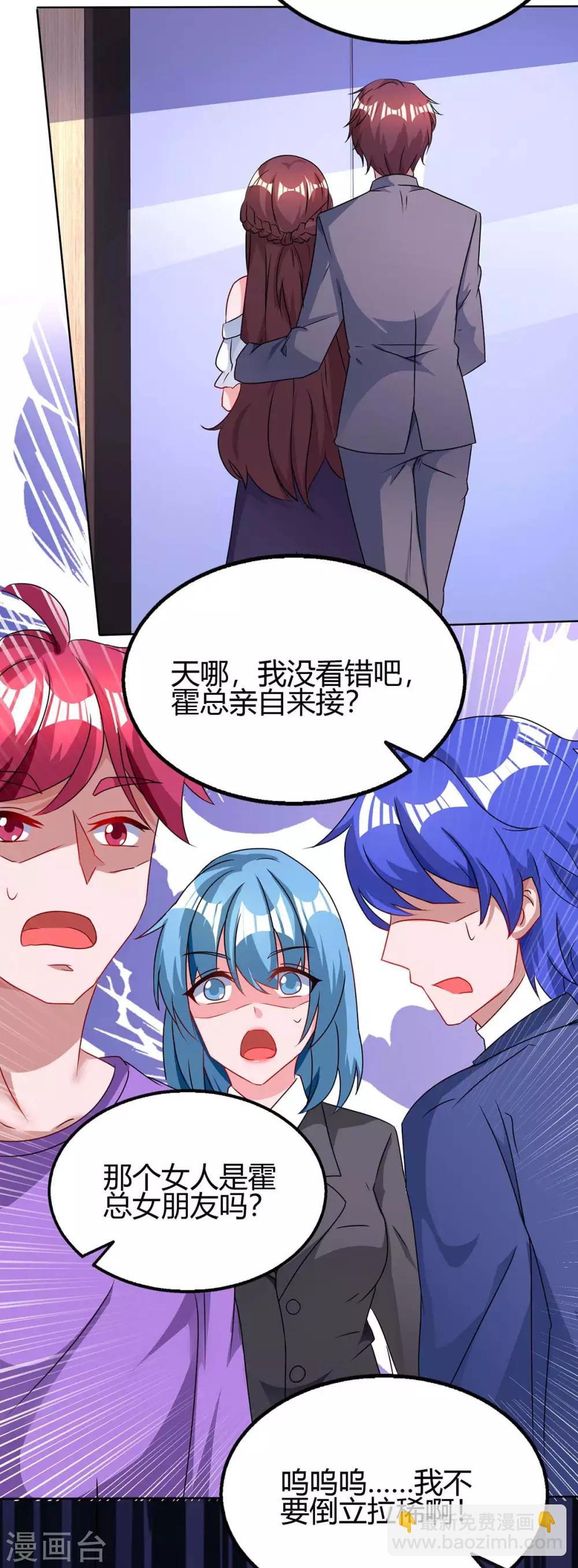 第101话 我养你啊16