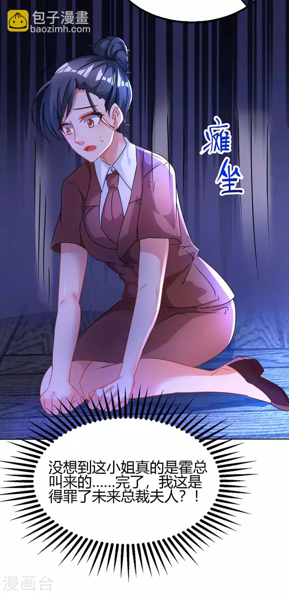第101话 我养你啊17