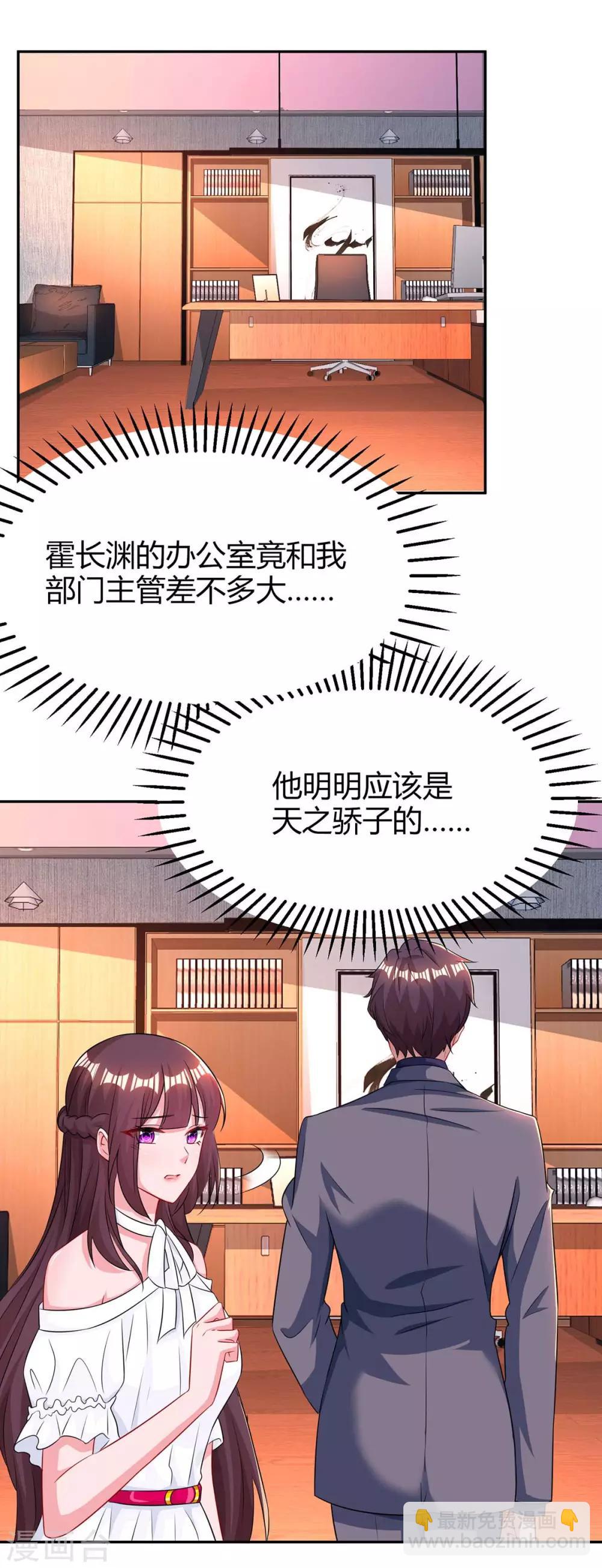 第101话 我养你啊18
