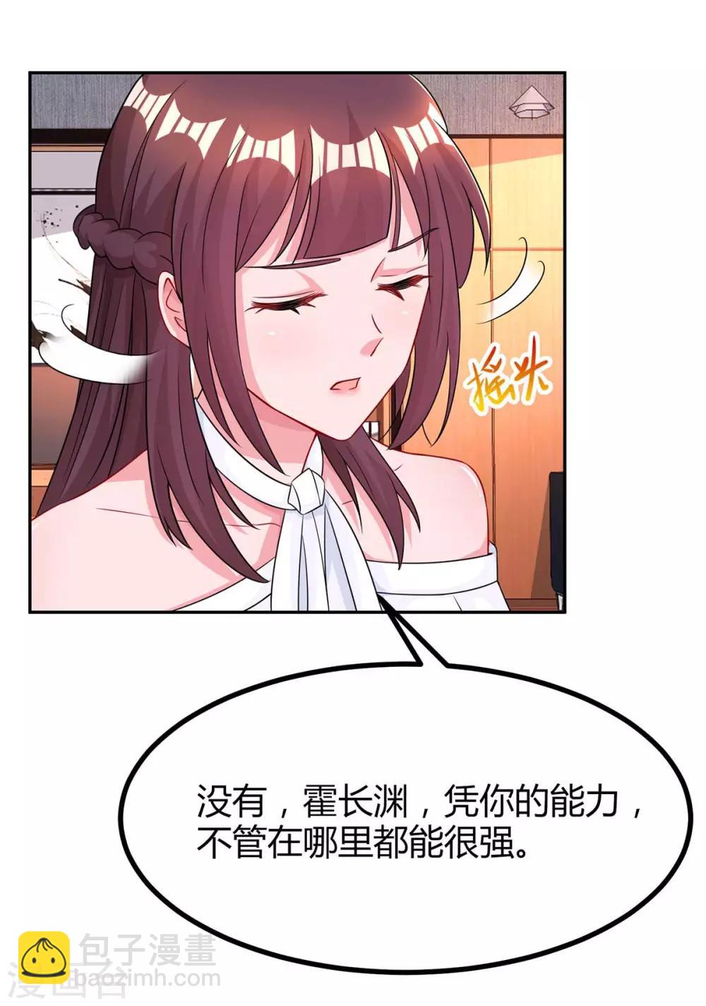 第101话 我养你啊20