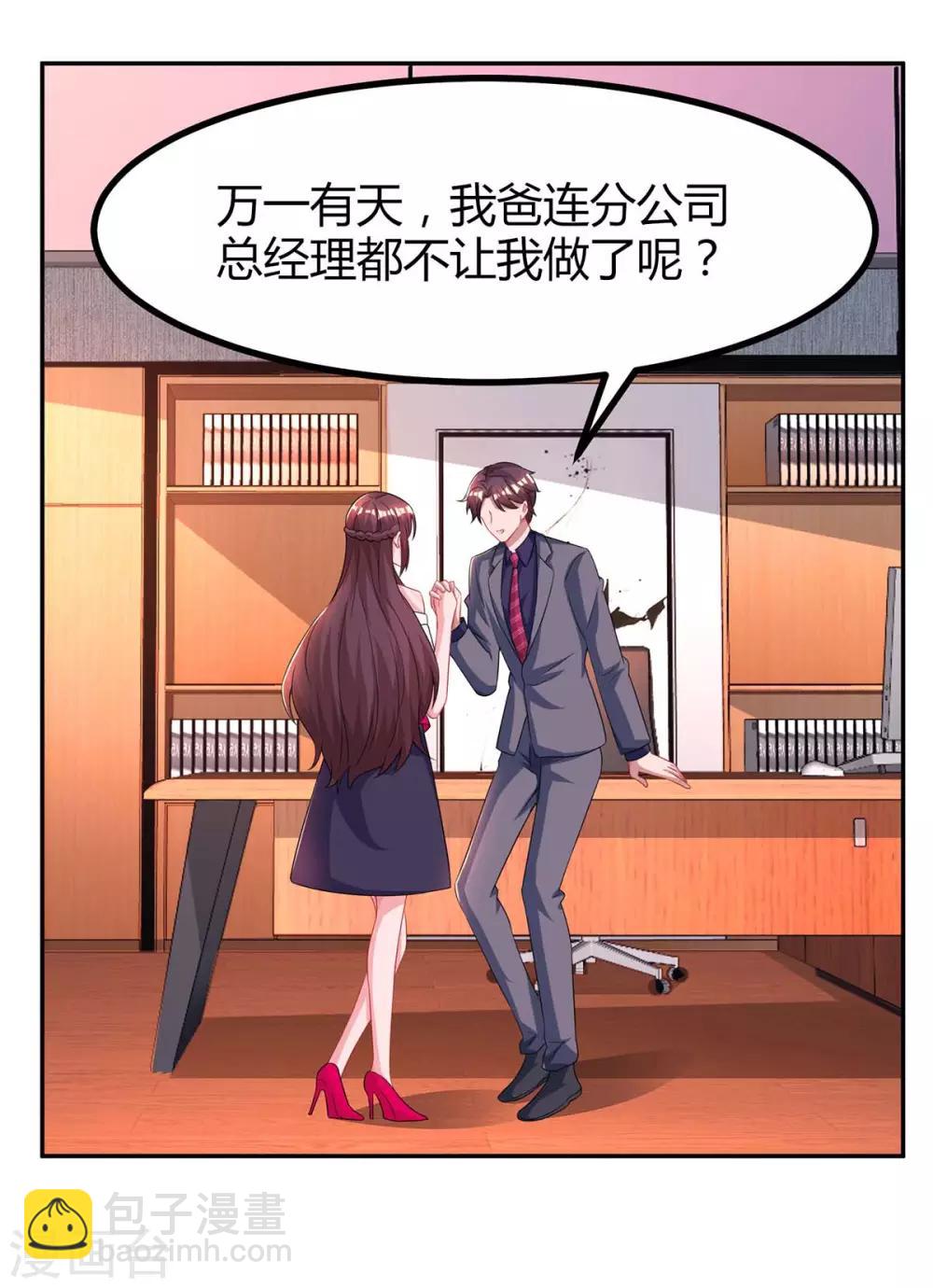 第101话 我养你啊22