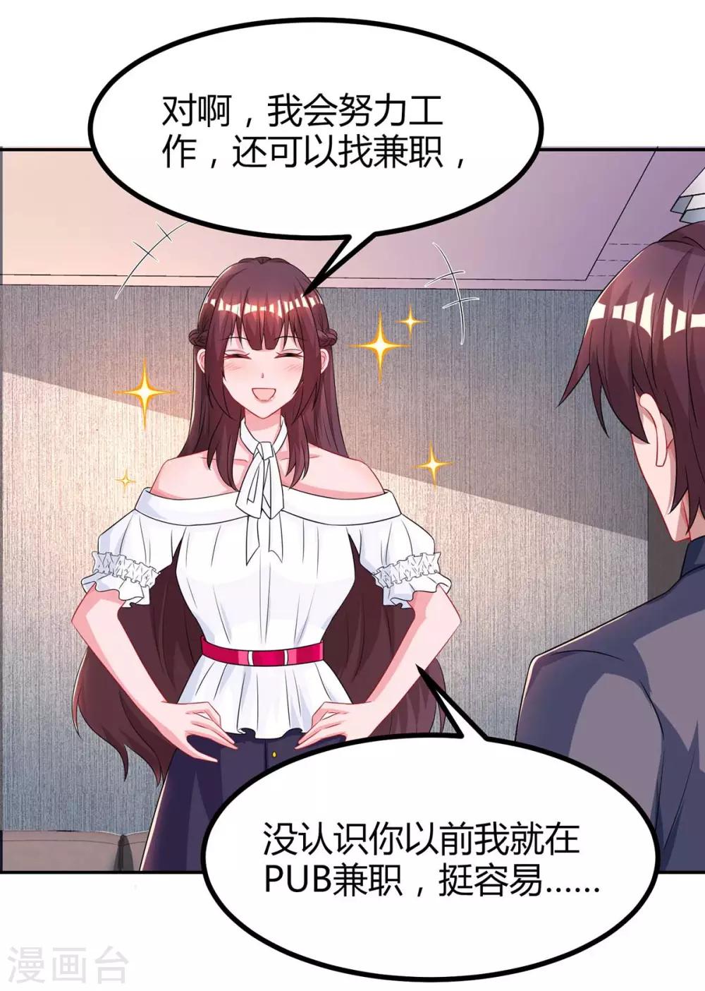 第101话 我养你啊25