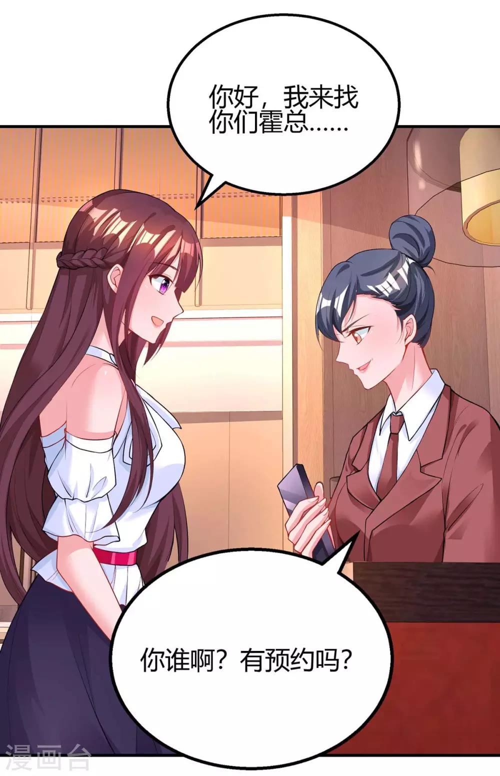 第101话 我养你啊6