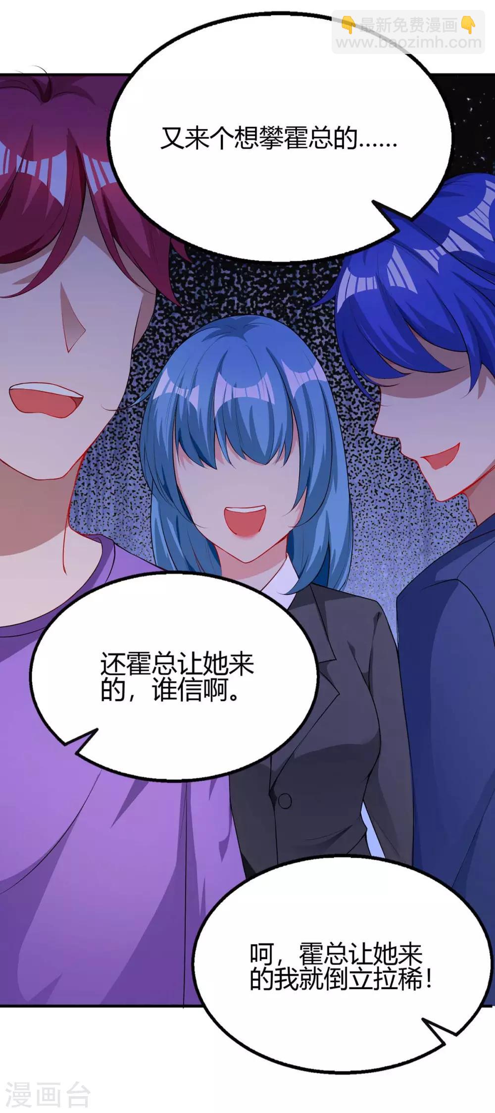 第101话 我养你啊8