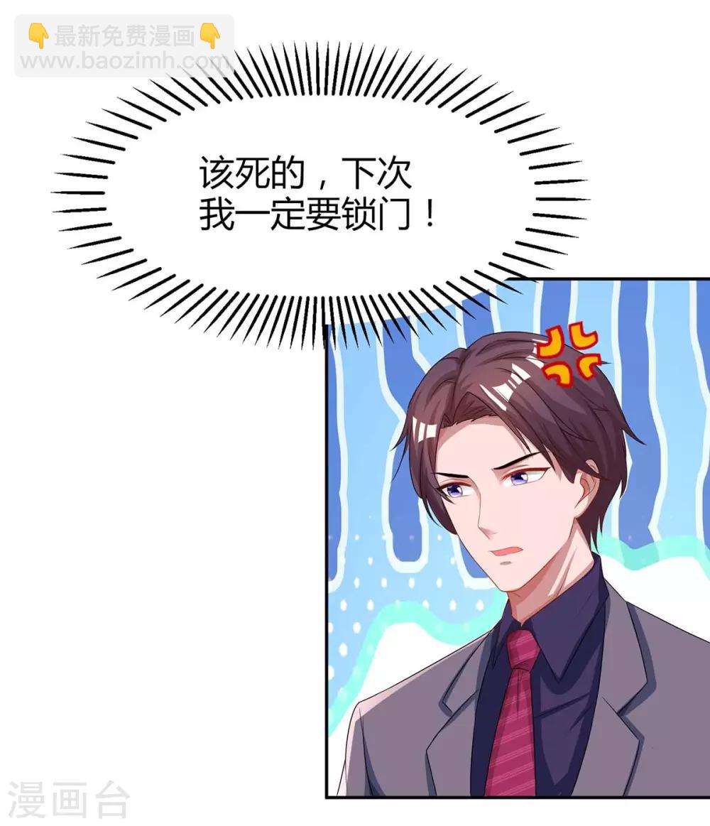 第102话 我想吃你11