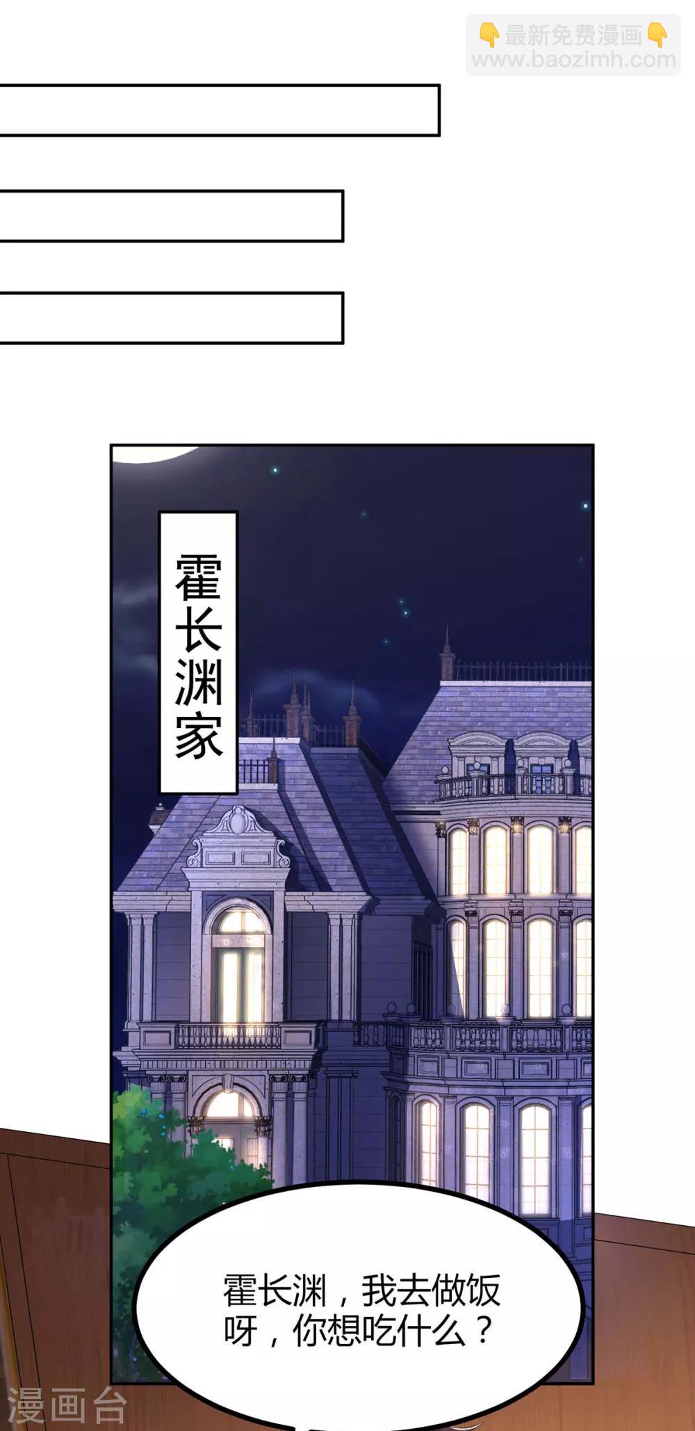 第102话 我想吃你13