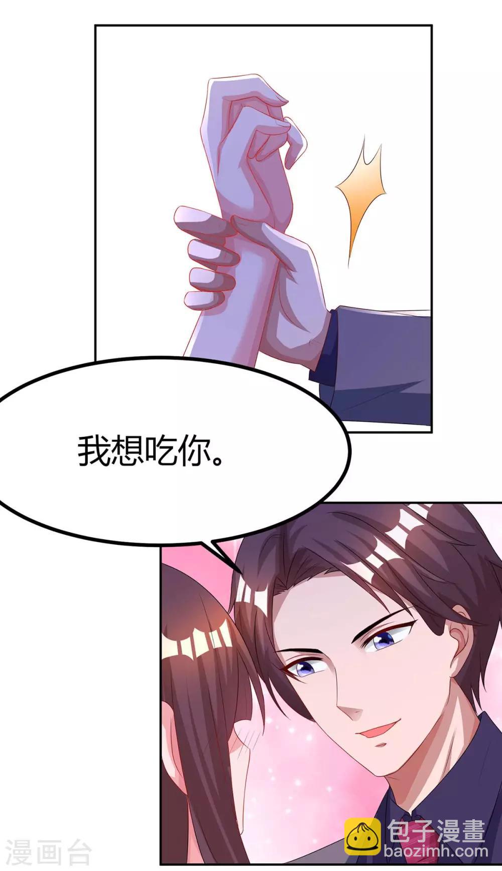 第102话 我想吃你15