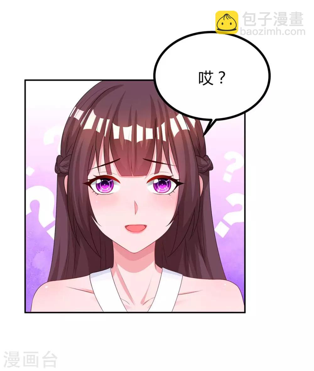 第102话 我想吃你16