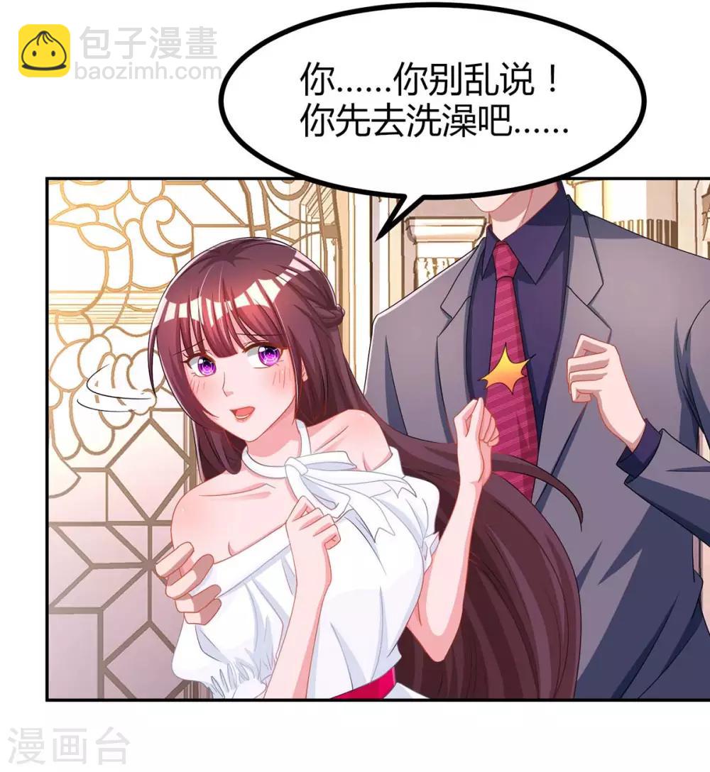第102话 我想吃你17