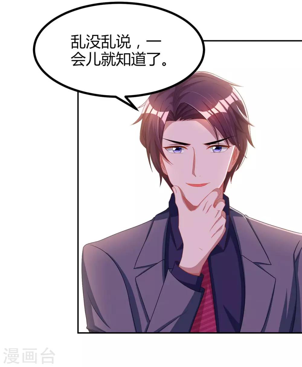 第102话 我想吃你19
