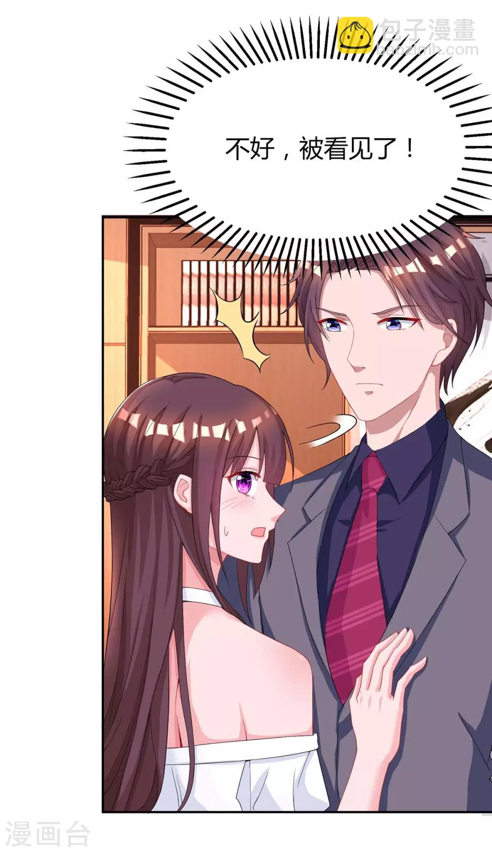 第102话 我想吃你2