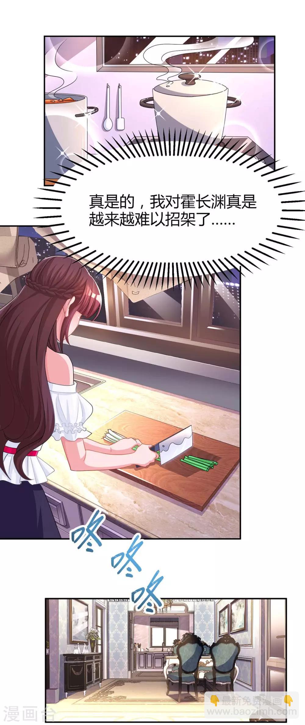 第102话 我想吃你20
