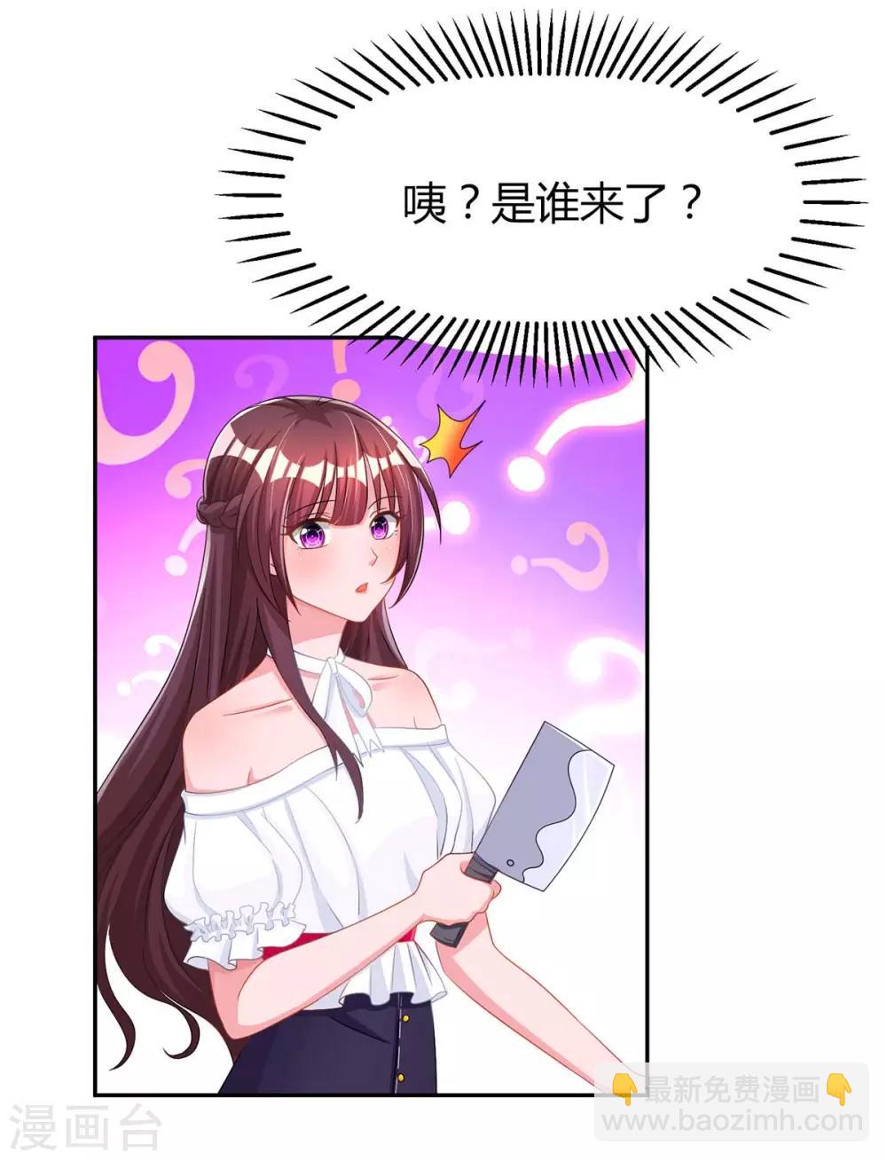 第102话 我想吃你21