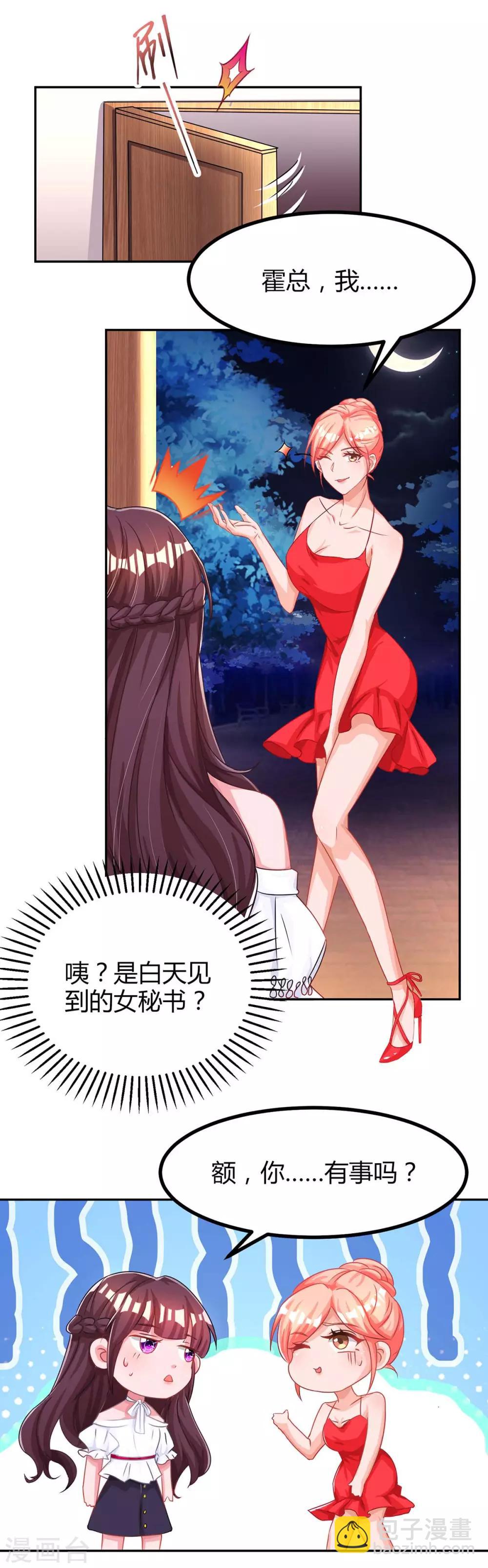 第102话 我想吃你22