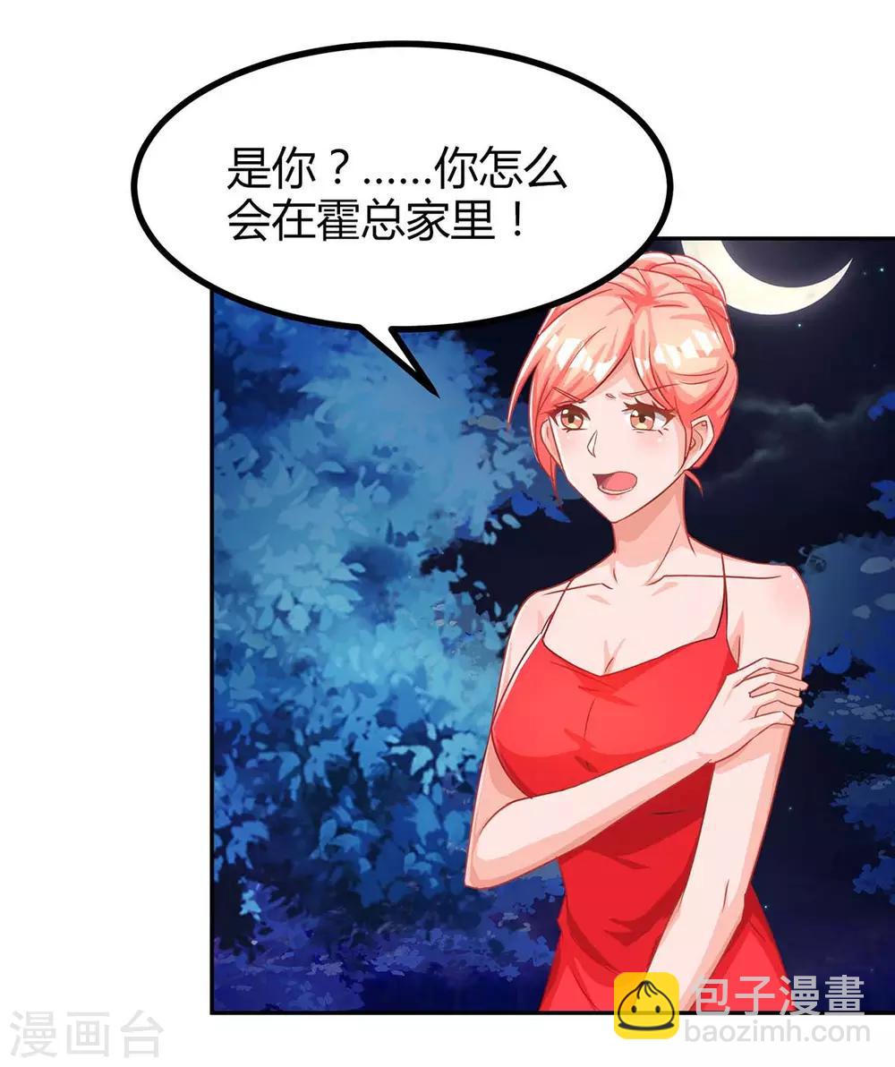 第102话 我想吃你23