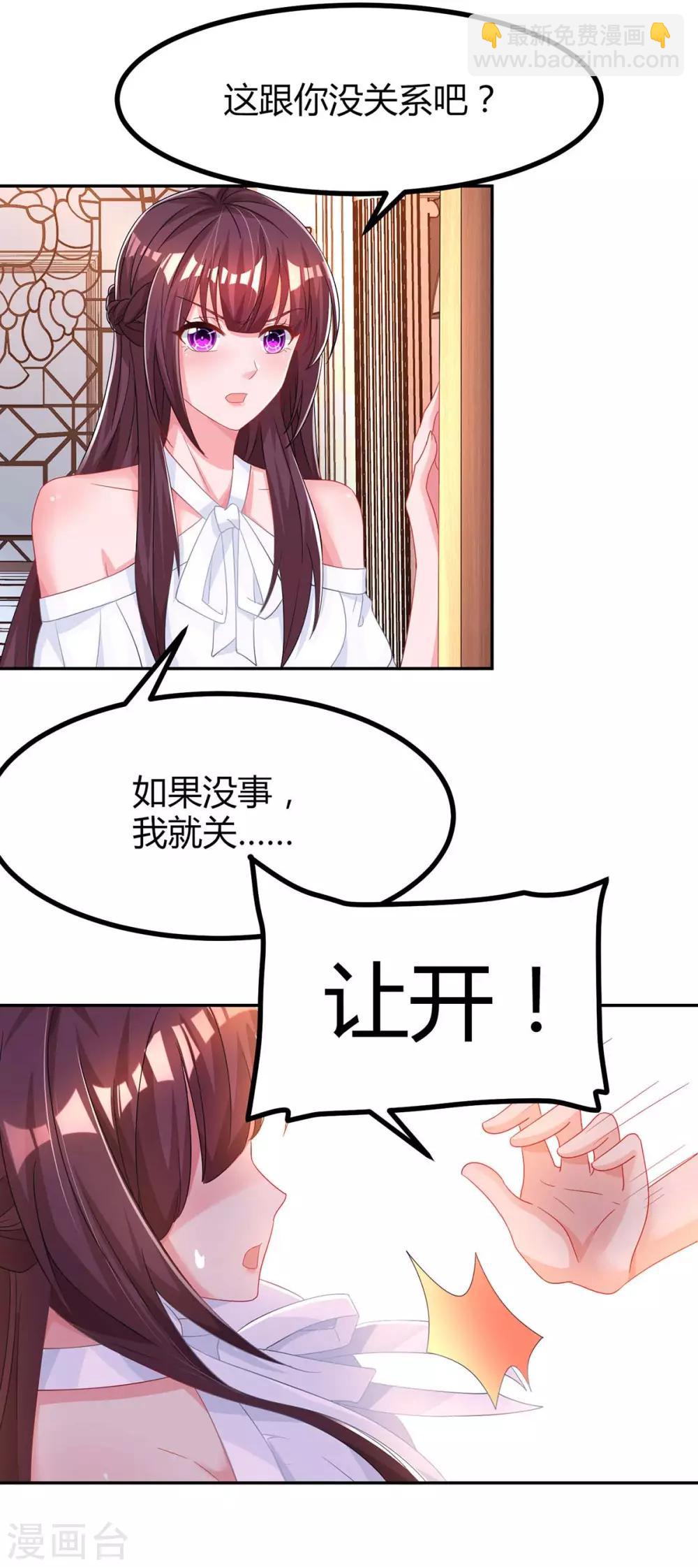 第102话 我想吃你24