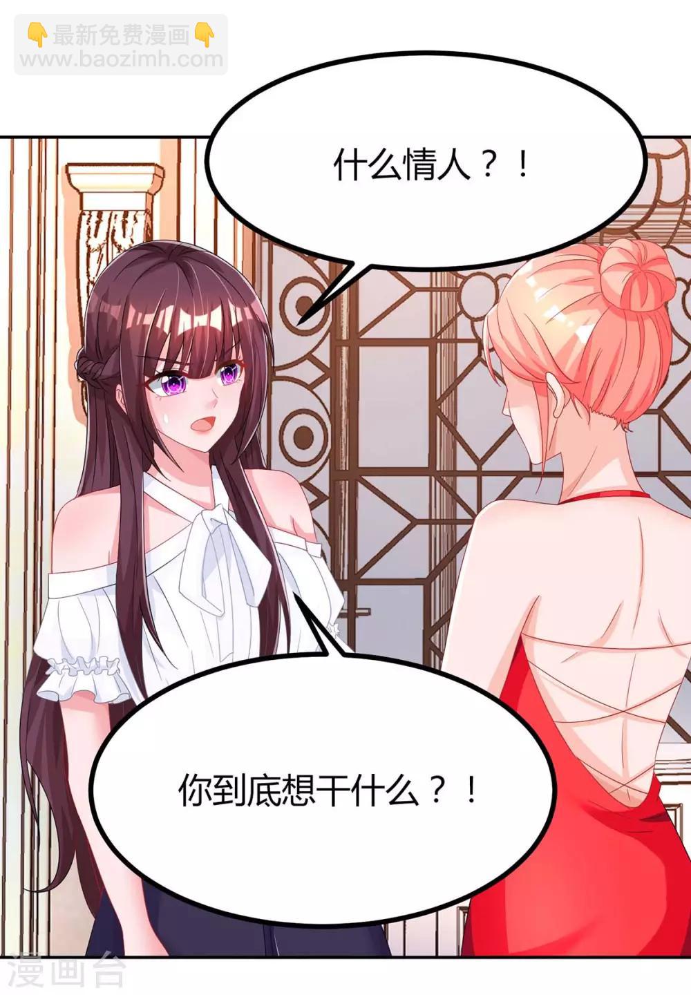 第102话 我想吃你26
