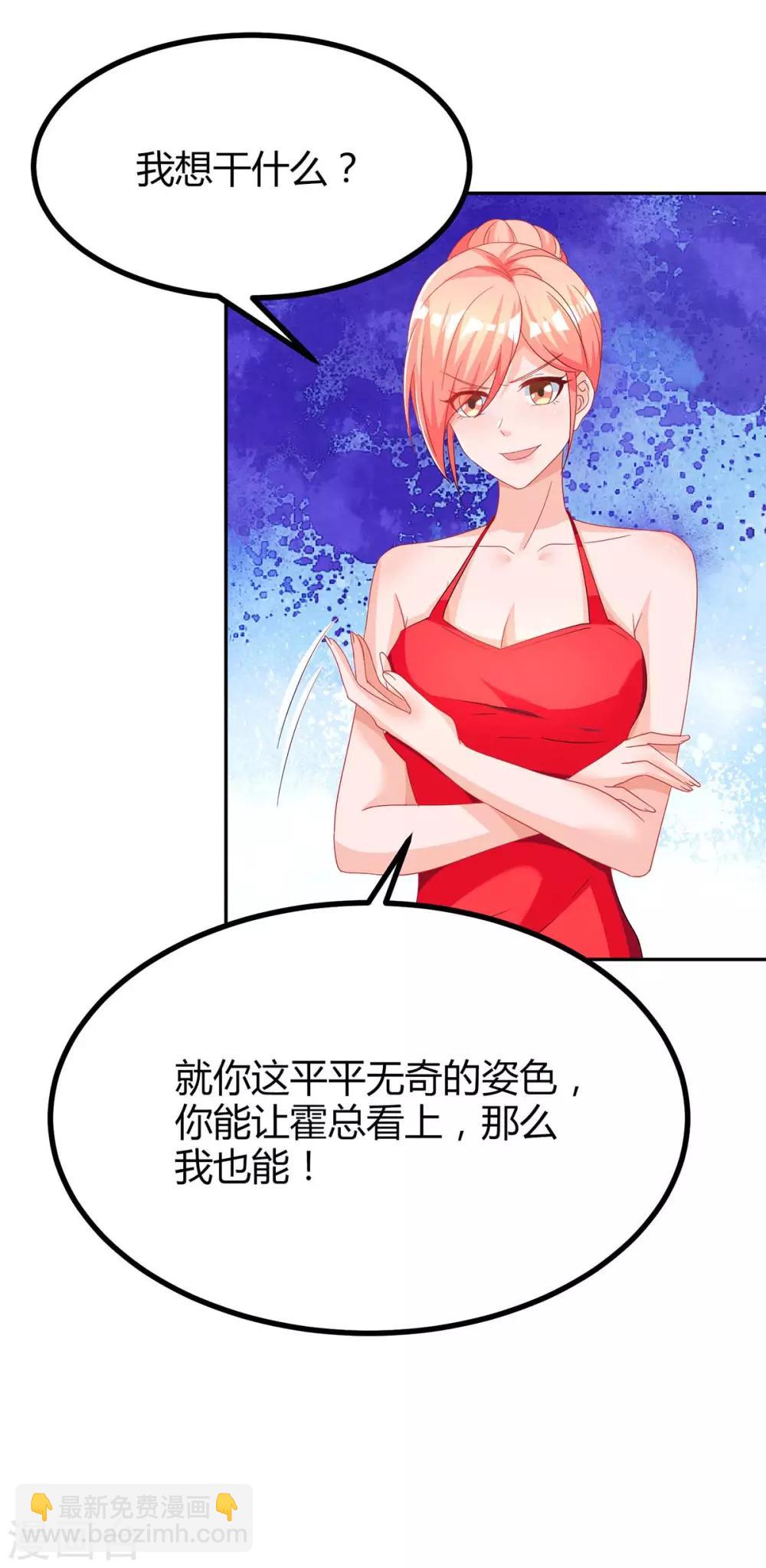 第102话 我想吃你27