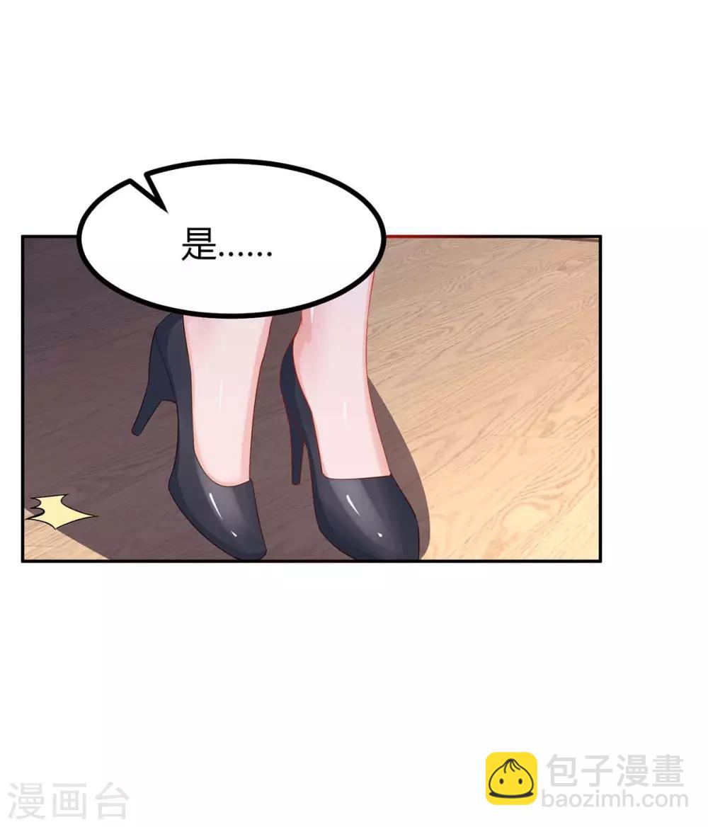 第102话 我想吃你7