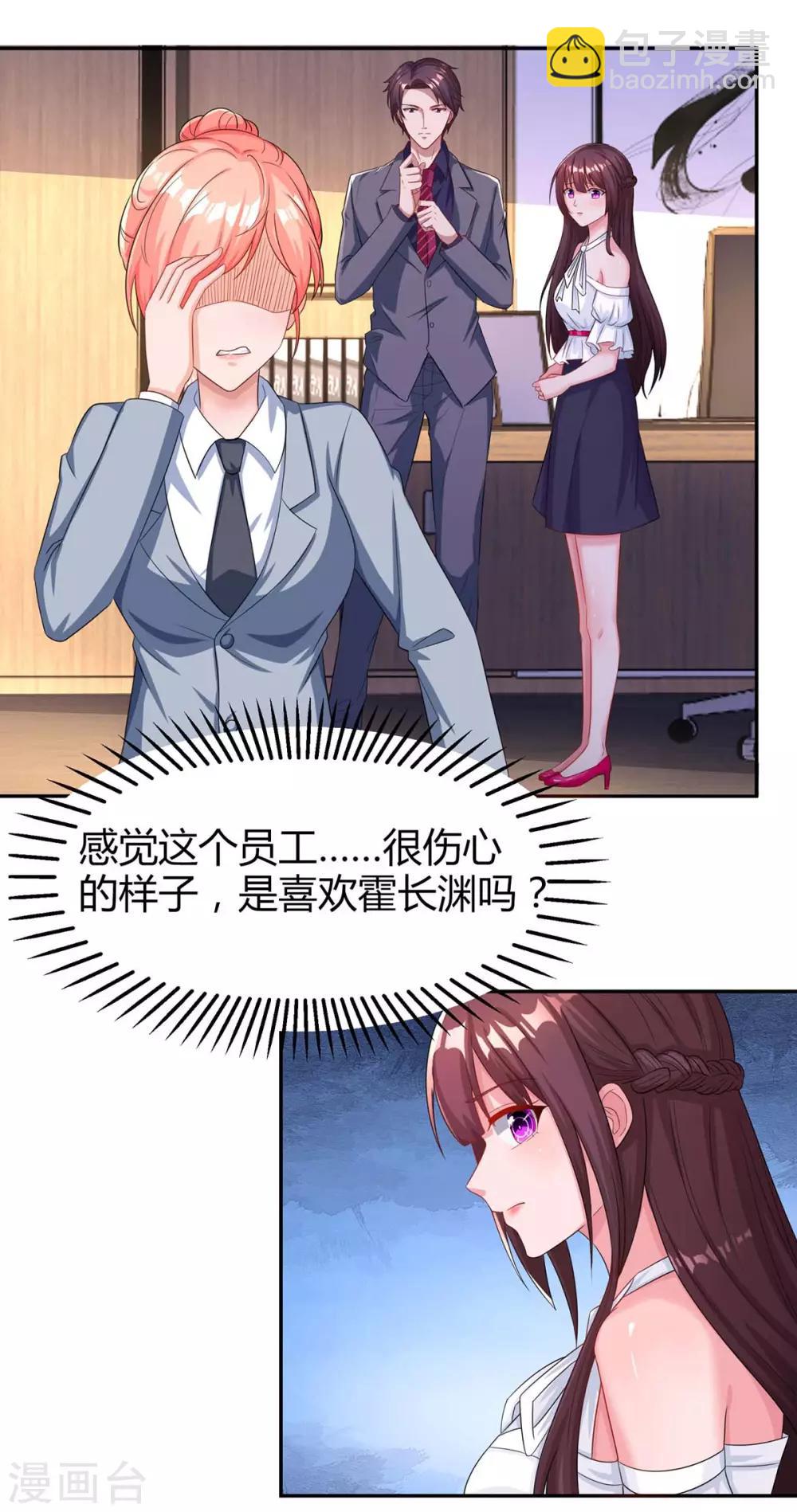 第102话 我想吃你8