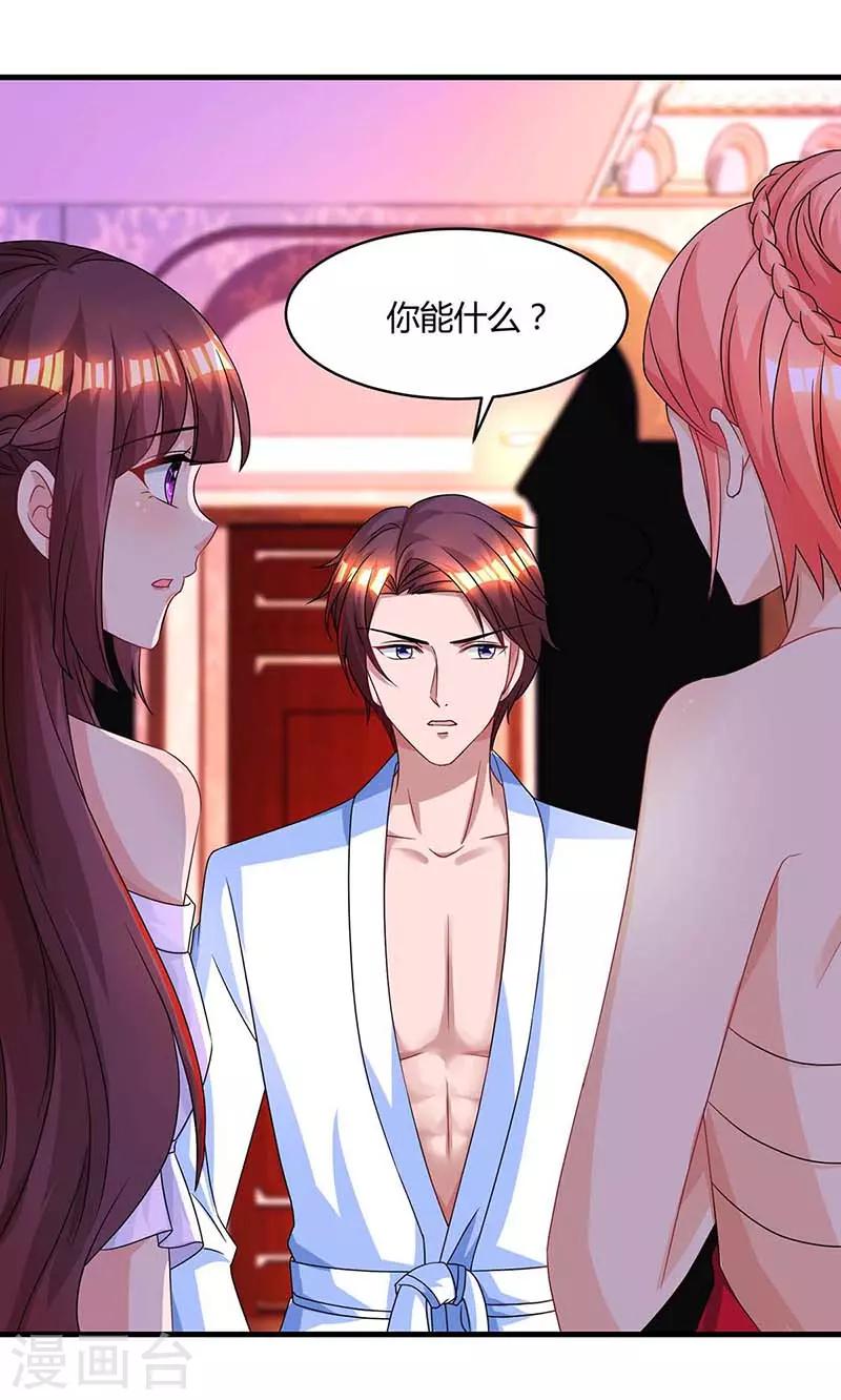 第103话 醋包子0