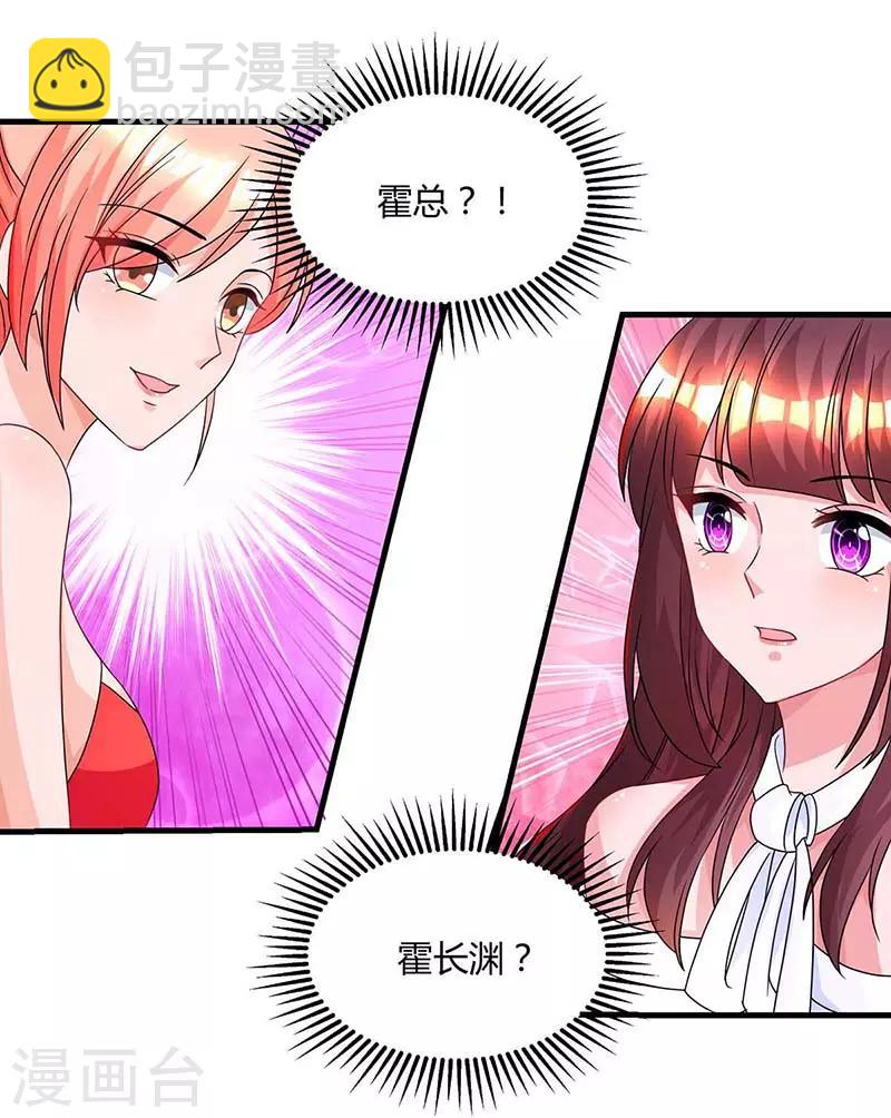 第103话 醋包子1