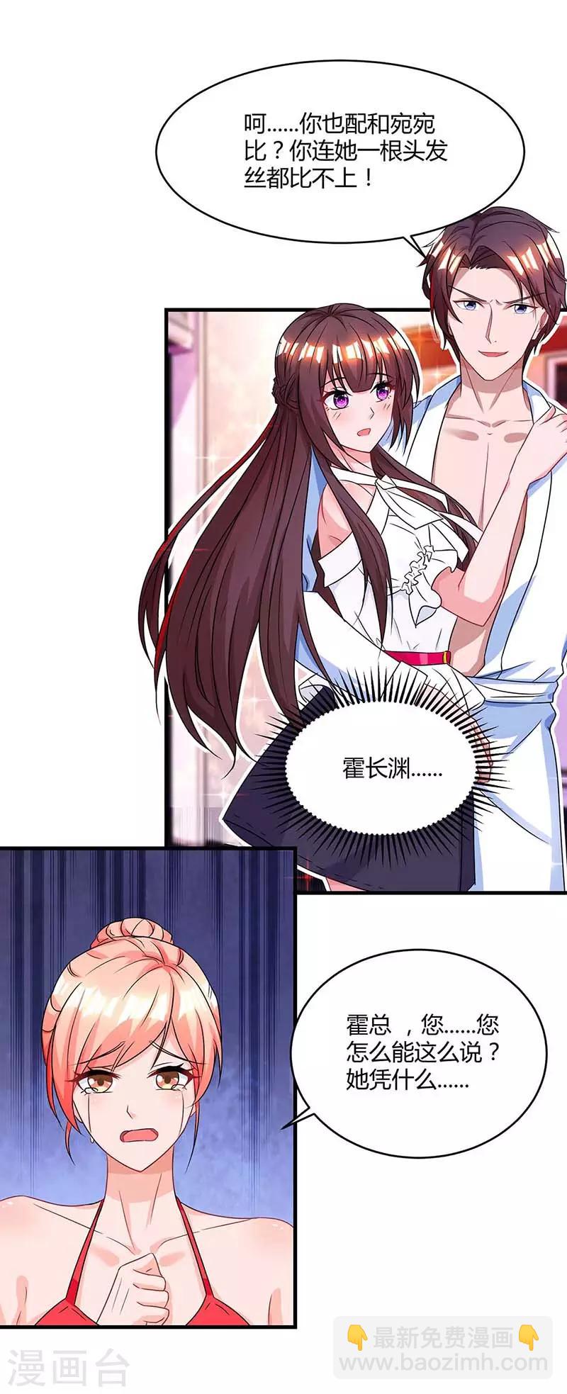 第103话 醋包子10