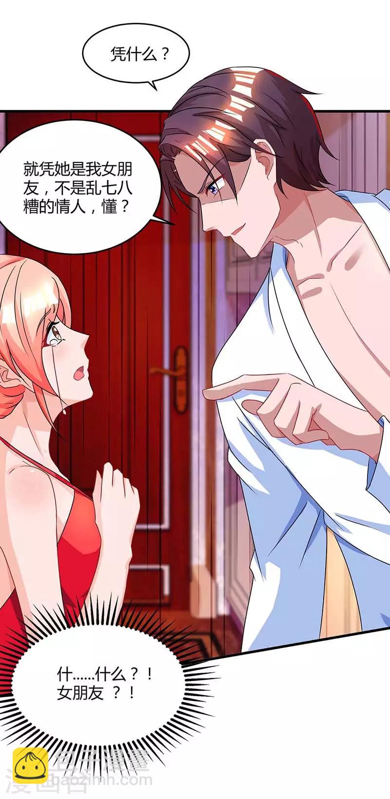第103话 醋包子11