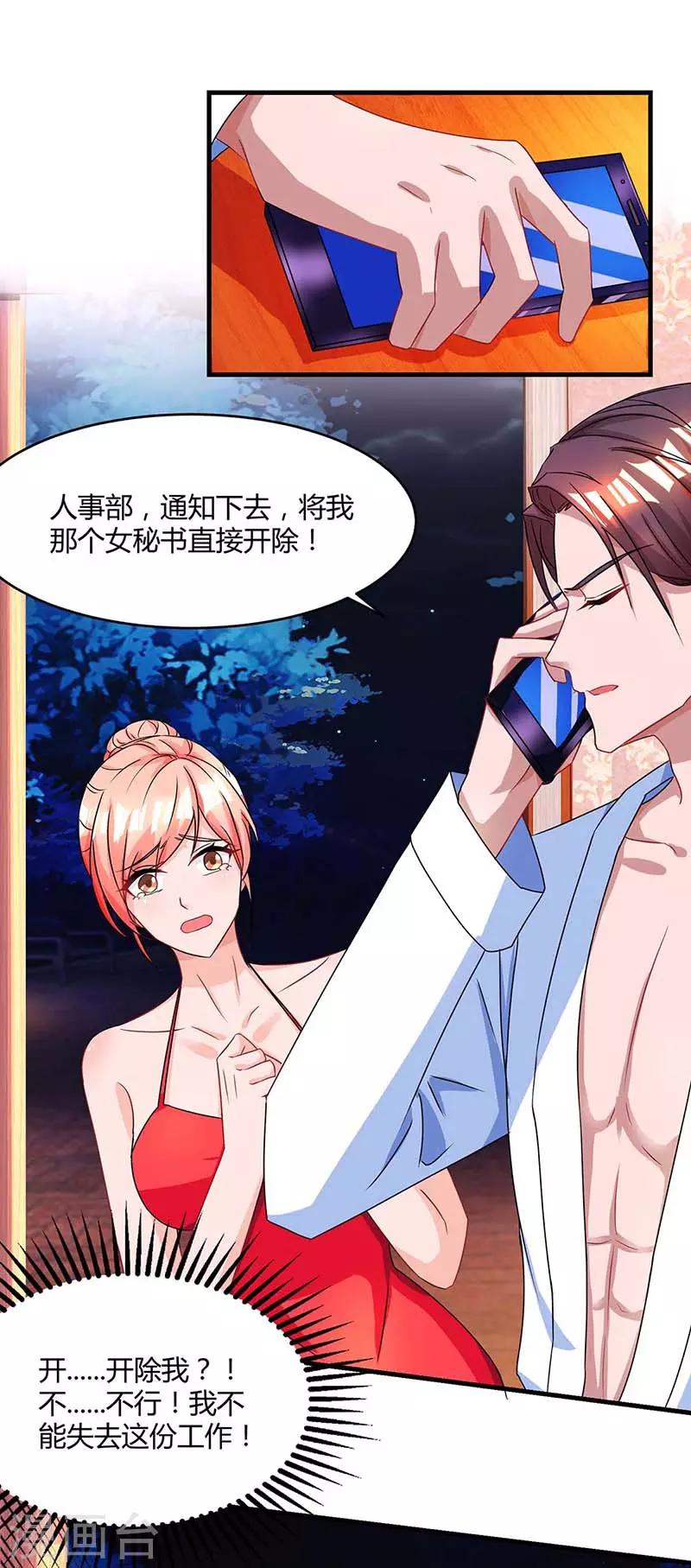 第103话 醋包子12