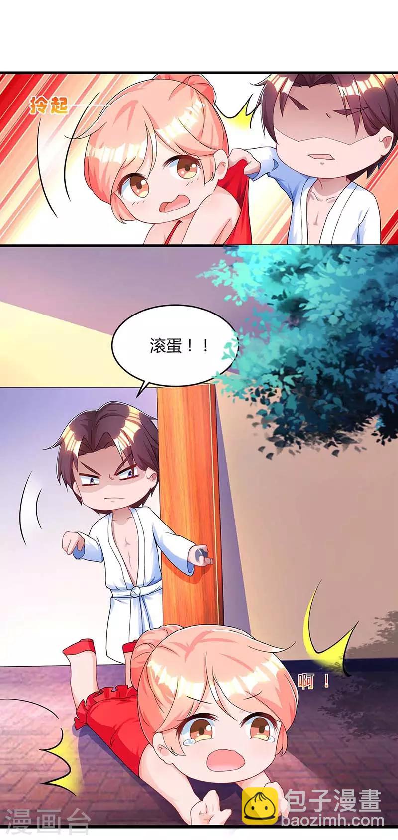 第103话 醋包子14
