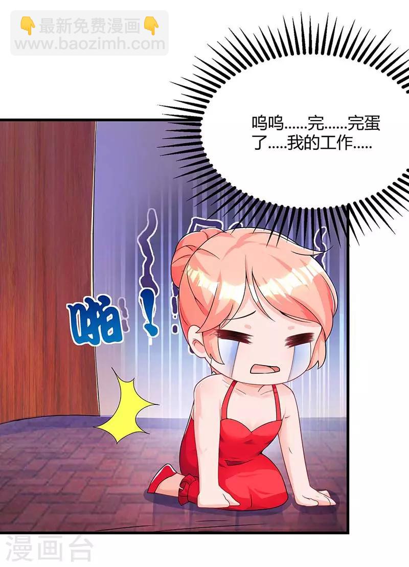 第103话 醋包子15