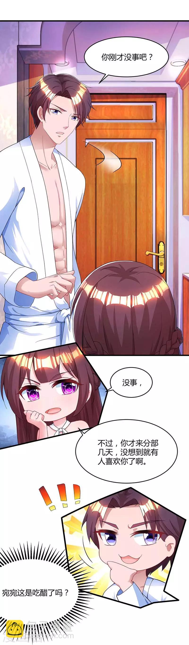 第103话 醋包子16