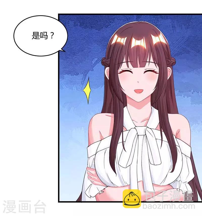 第103话 醋包子18