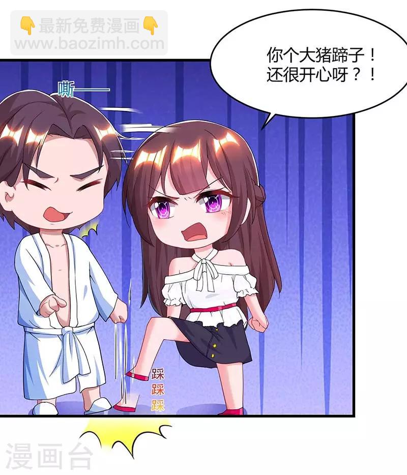 第103话 醋包子19