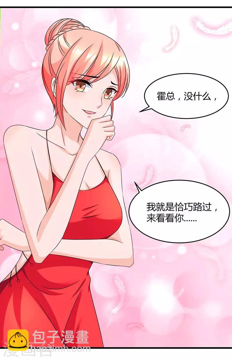 第103话 醋包子2