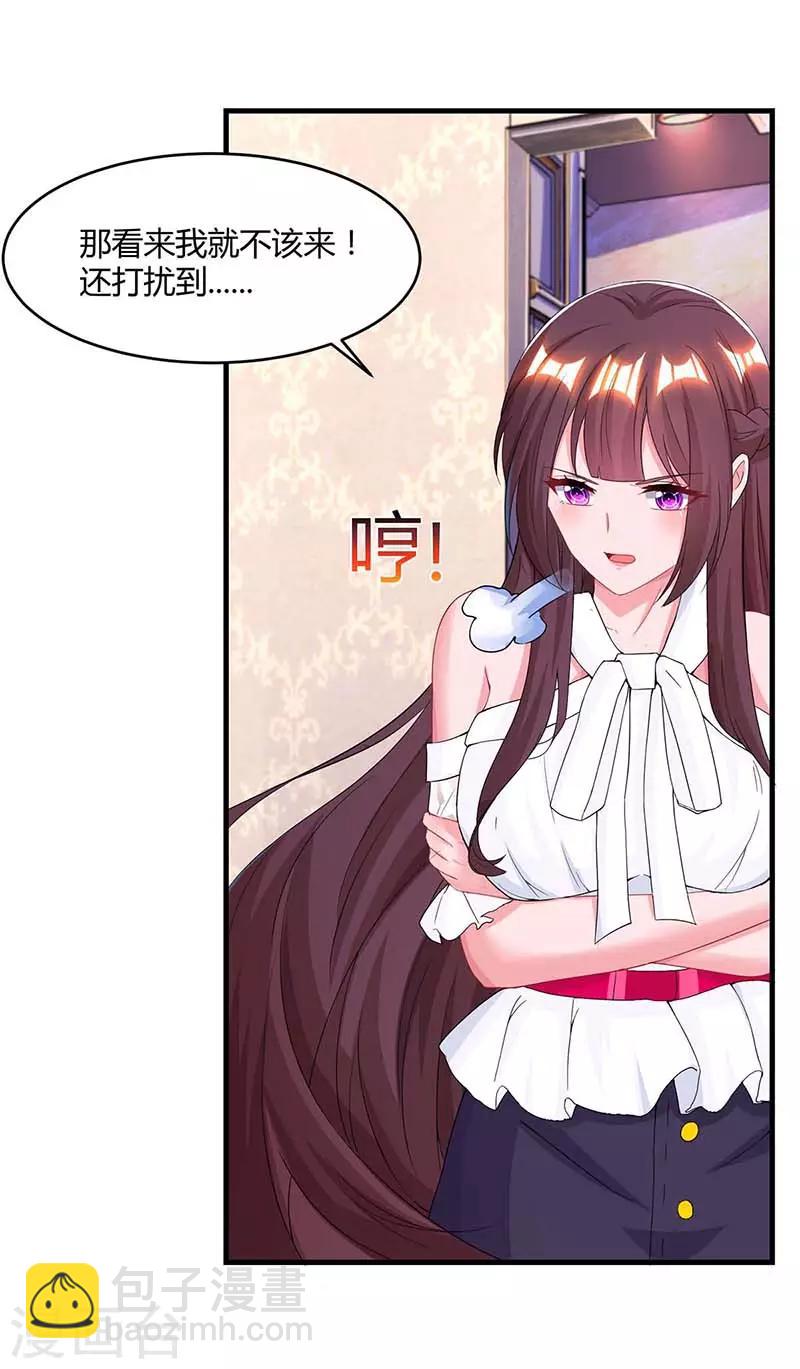 第103话 醋包子20