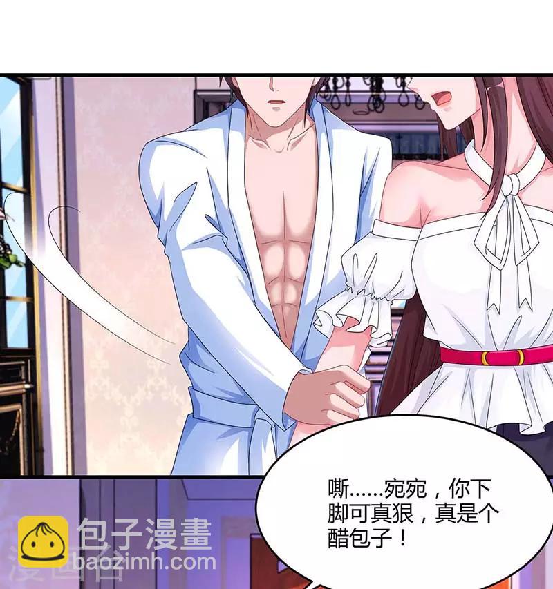 第103话 醋包子21